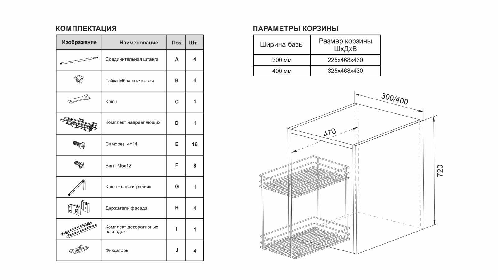 Выдвижная корзина-карго VEGA KR39