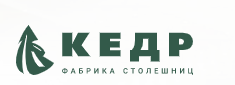 КЕДР - фабрика столешниц