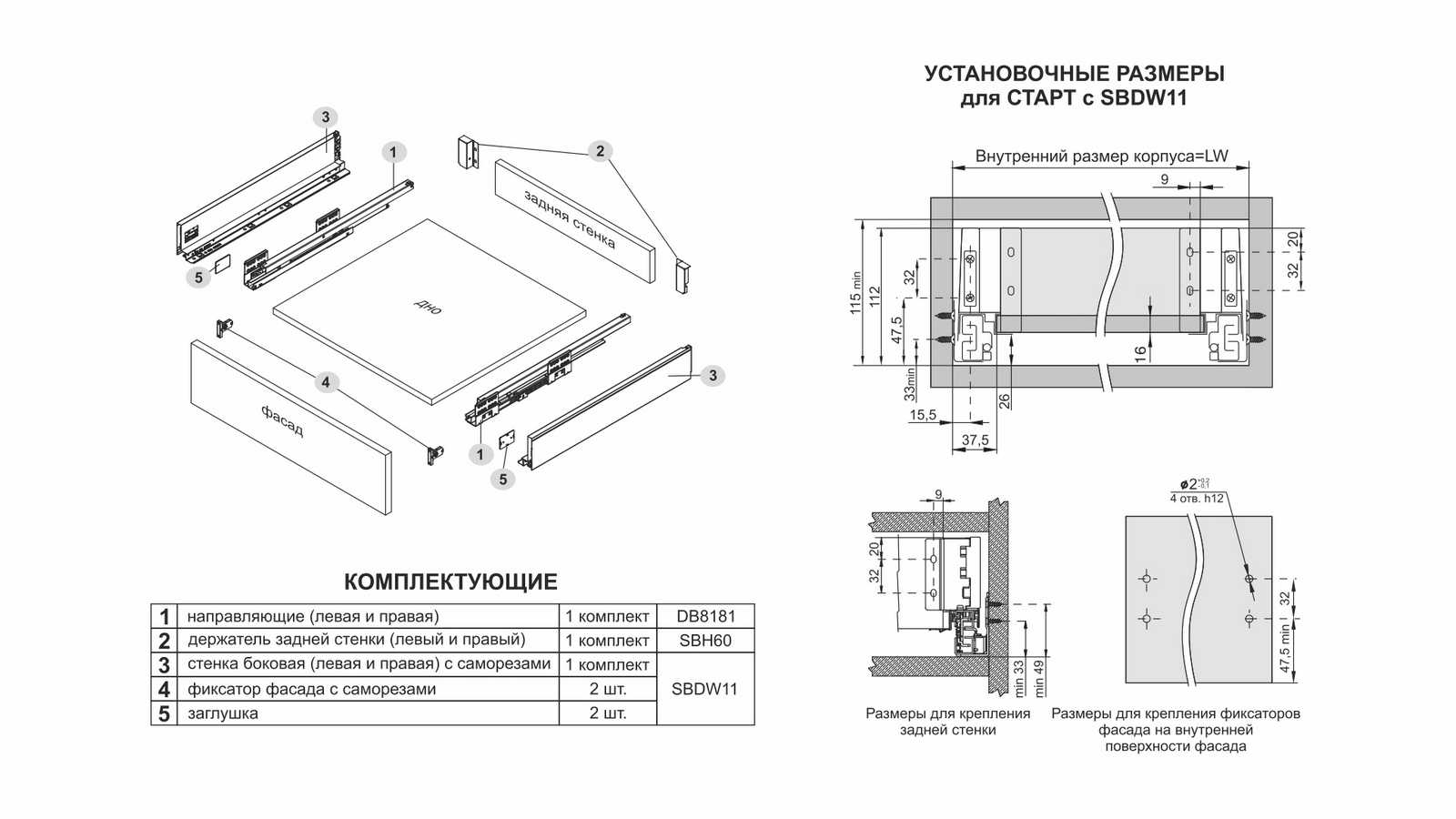 Ящик СТАРТ, низкий (H-86мм), графит