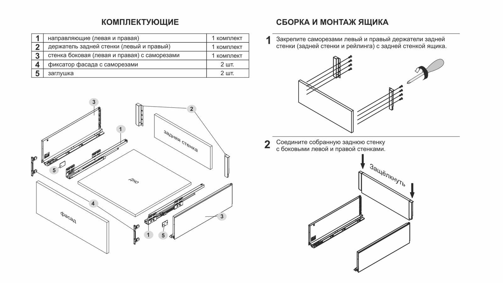 Ящик СТАРТ, максимальный (H-199мм), белый