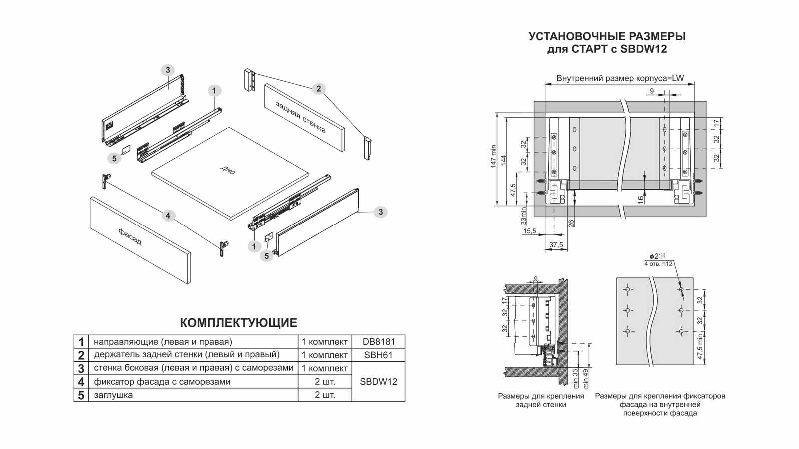 Ящик СТАРТ, средний (H-118мм), белый
