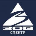 Зов-спектр Зов-спектр