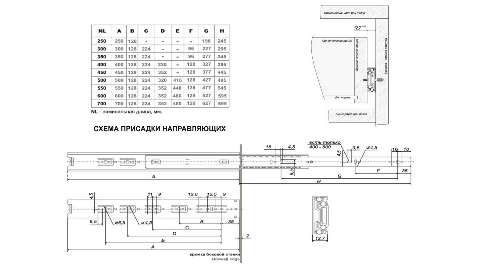 Комплект шариковых направляющих, h-45, полного выдвижения MASTER BOYARD