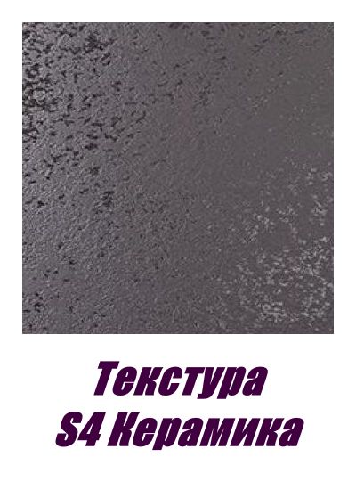 FS312 S4 Керамика Мел