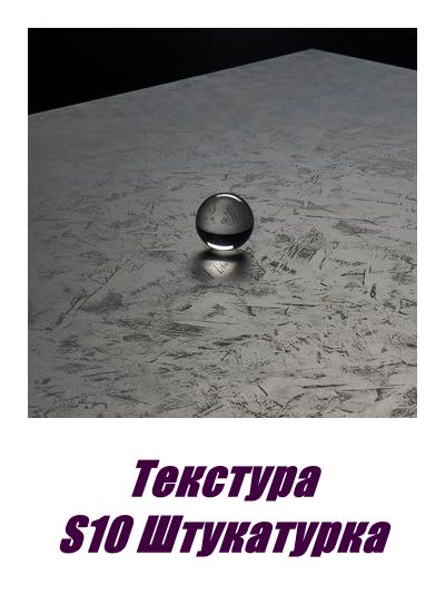 FS910 S10 Валаам светло-серый