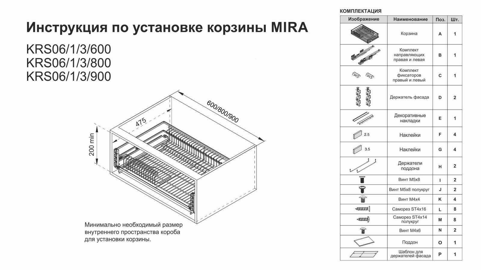 Выдвижная корзина-сушка MIRA