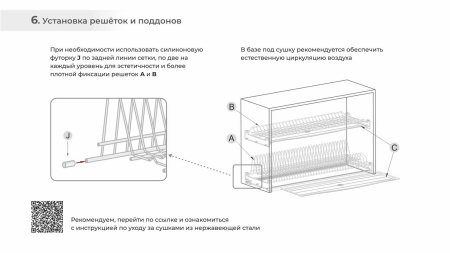 Посудосушитель двухуровневый, STUDIO 18, нерж.сталь