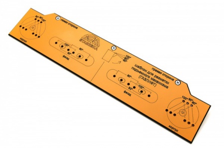 Шаблон для разметки (Газлифт)