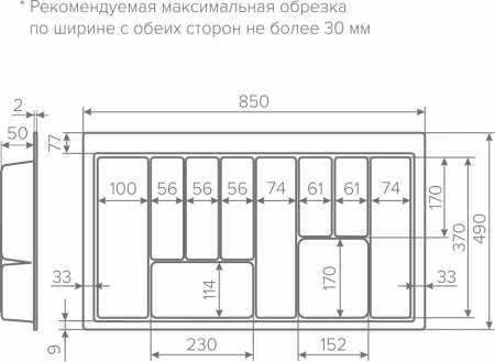 Вкладыш для столовых приборов TRAY