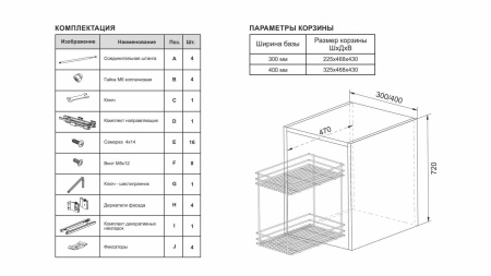 Выдвижная корзина-карго VEGA KR39