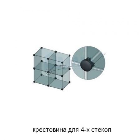 Крестовины для стеклянных кубов