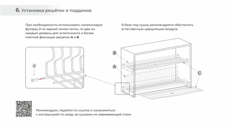 Посудосушитель двухуровневый, STUDIO FL18, графит