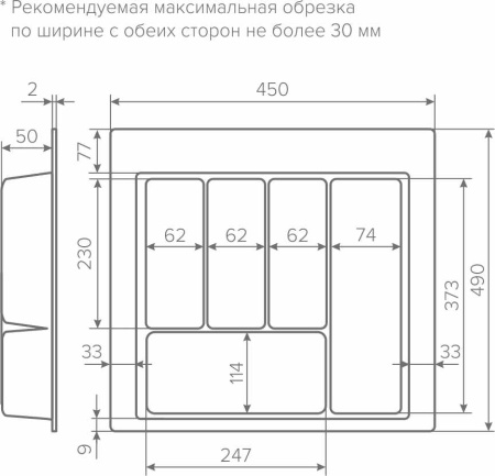 Вкладыш для столовых приборов TRAY