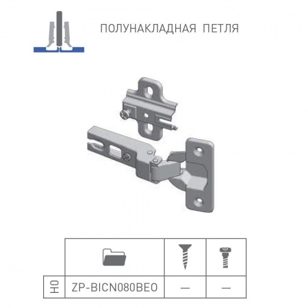 Петля  полунакладная GTV, с ответной планкой