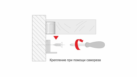 Полкодержатель скрытого монтажа P521 BOYARD