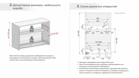 Посудосушитель двухуровневый, STUDIO FL18, графит