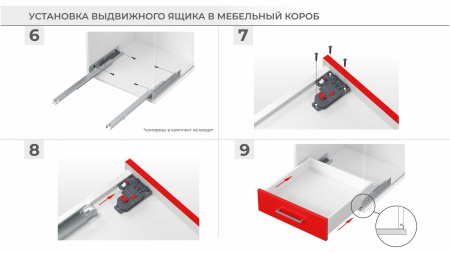Комплект направляющих скрытого монтажа, полного выдвижения BOYARD с доводчиком B-Side, для ДСП 18мм