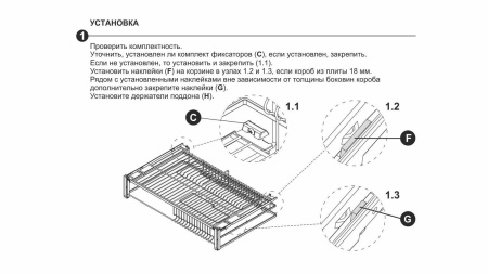 Выдвижная корзина-сушка MIRA