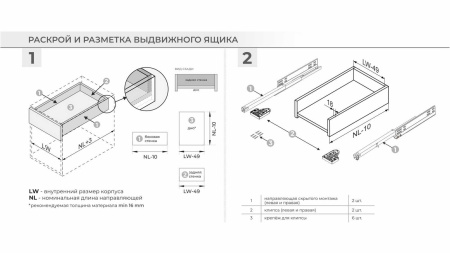 Комплект направляющих скрытого монтажа, полного выдвижения BOYARD с доводчиком B-Side, для ДСП 18мм