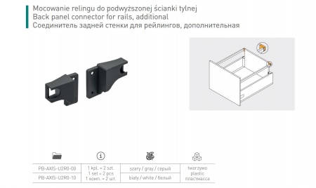 Держатель релинга для MODERN BOX, белый