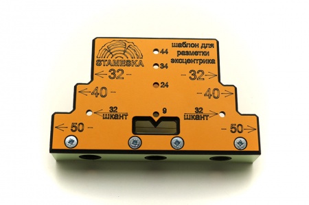 Шаблон для разметки и присадки под эксцентрик