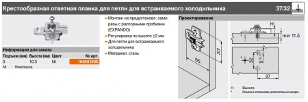 Монтажная планка MODUL